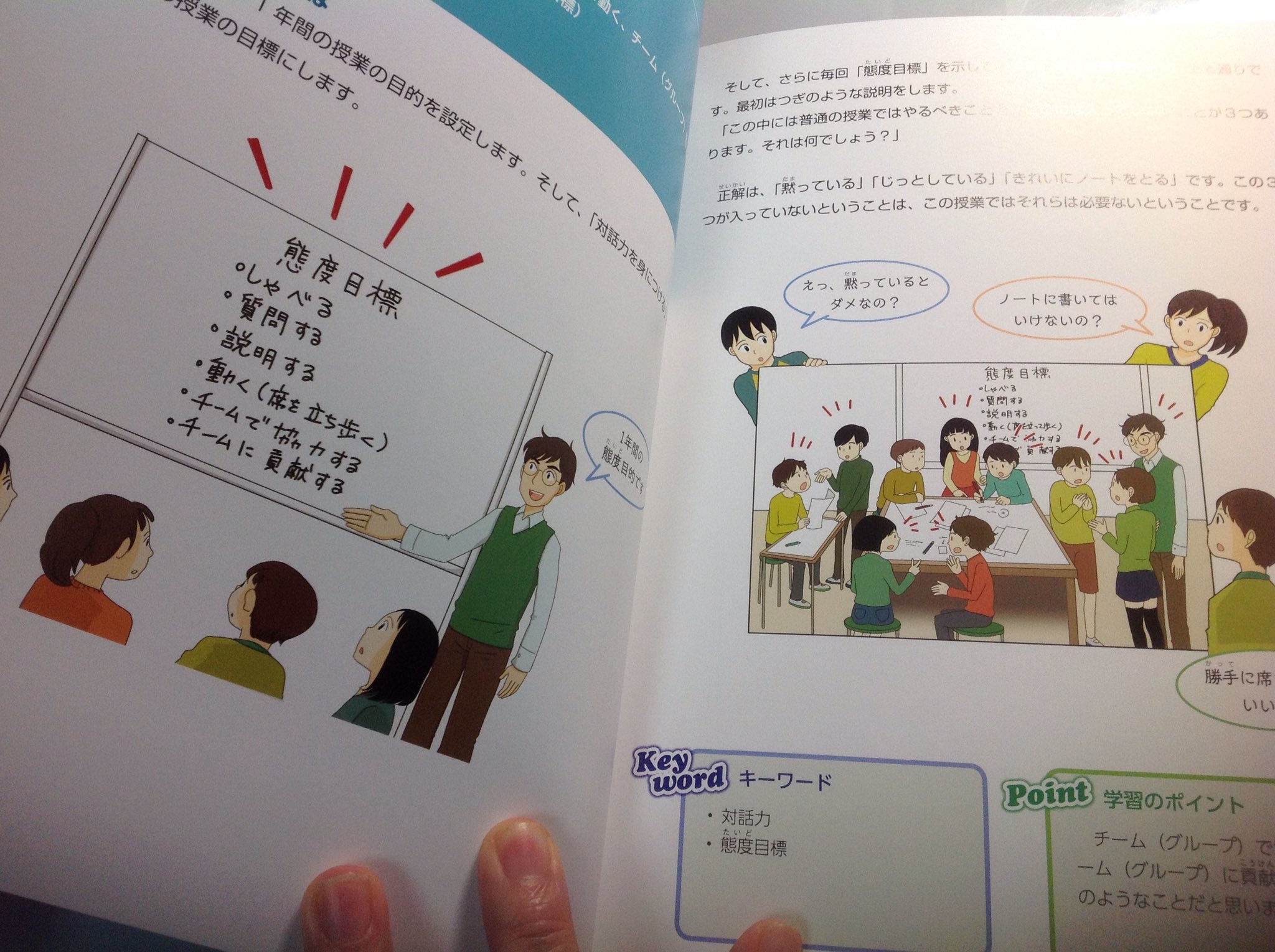 シモダアサミ イラストお知らせ これならできる 授業が変わるアクティブラーニング 汐文社 挿絵担当しました 図書館などにリクエストしてもらえると嬉しいです T Co Skb5whvztb T Co x3bc6vn4 Twitter