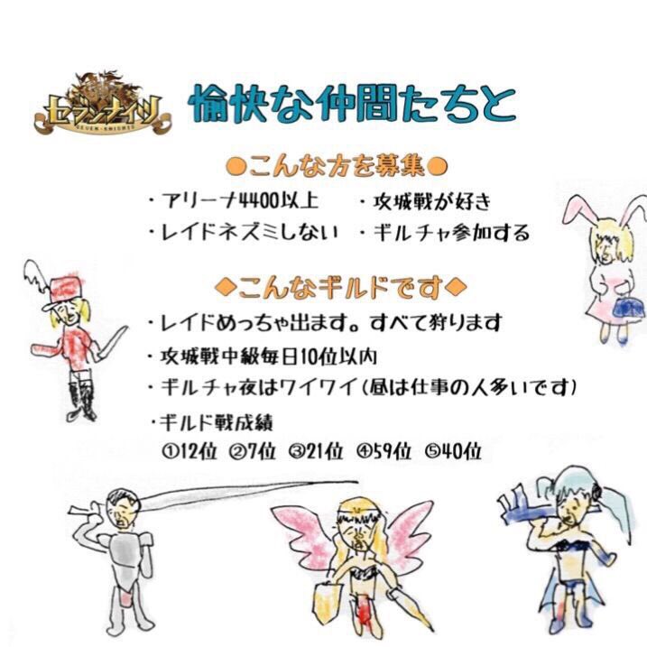 ぷまき＠愉快な仲間たちと on Twitter "ギルド名愉快な仲間たちと 来シーズン1名募集中です！ギルド戦第