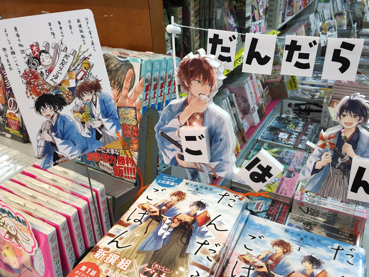 毒クラゲ亜目 Niijima Wave Twitter