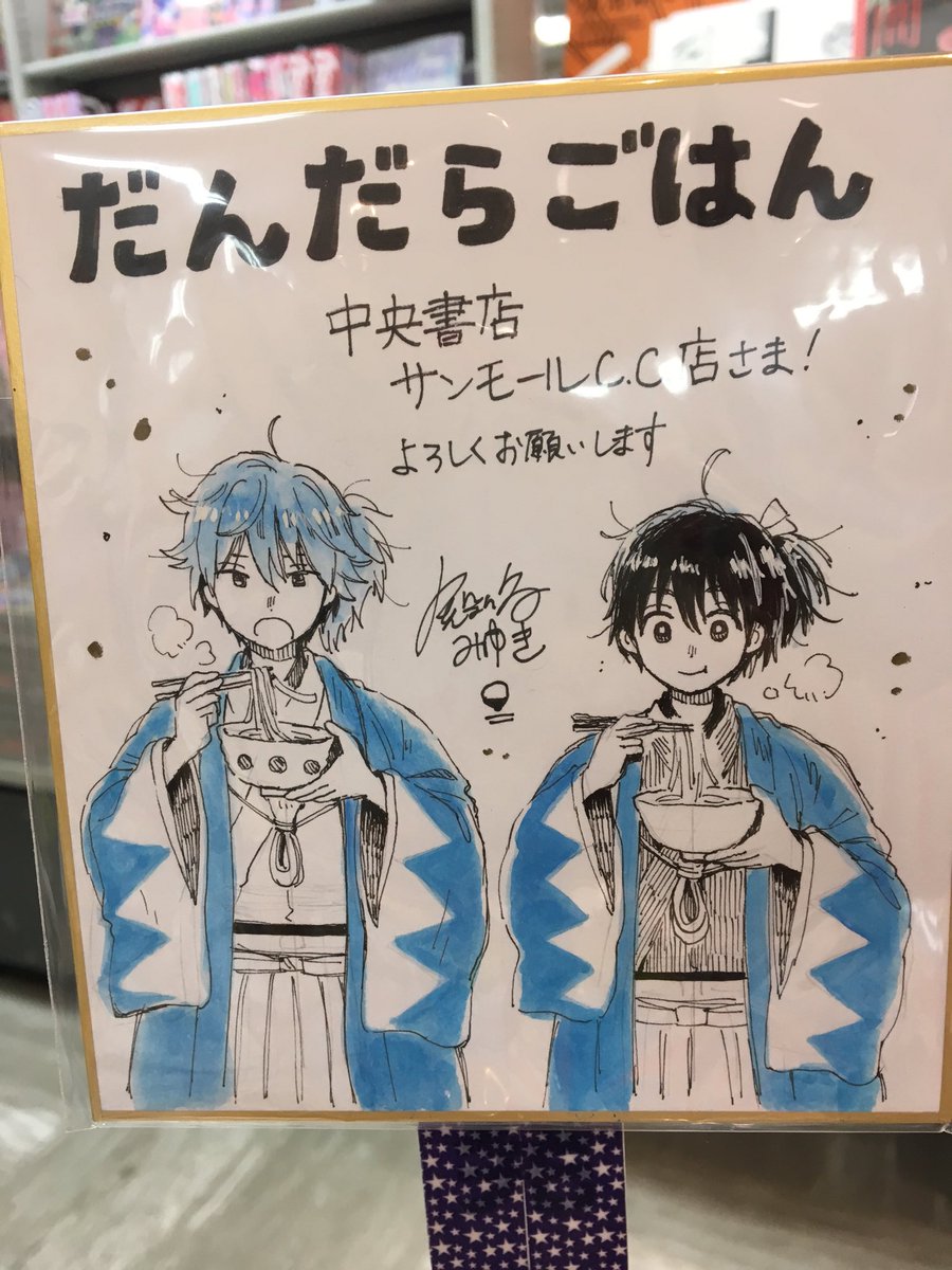 毒クラゲ亜目 Niijima Wave Twitter