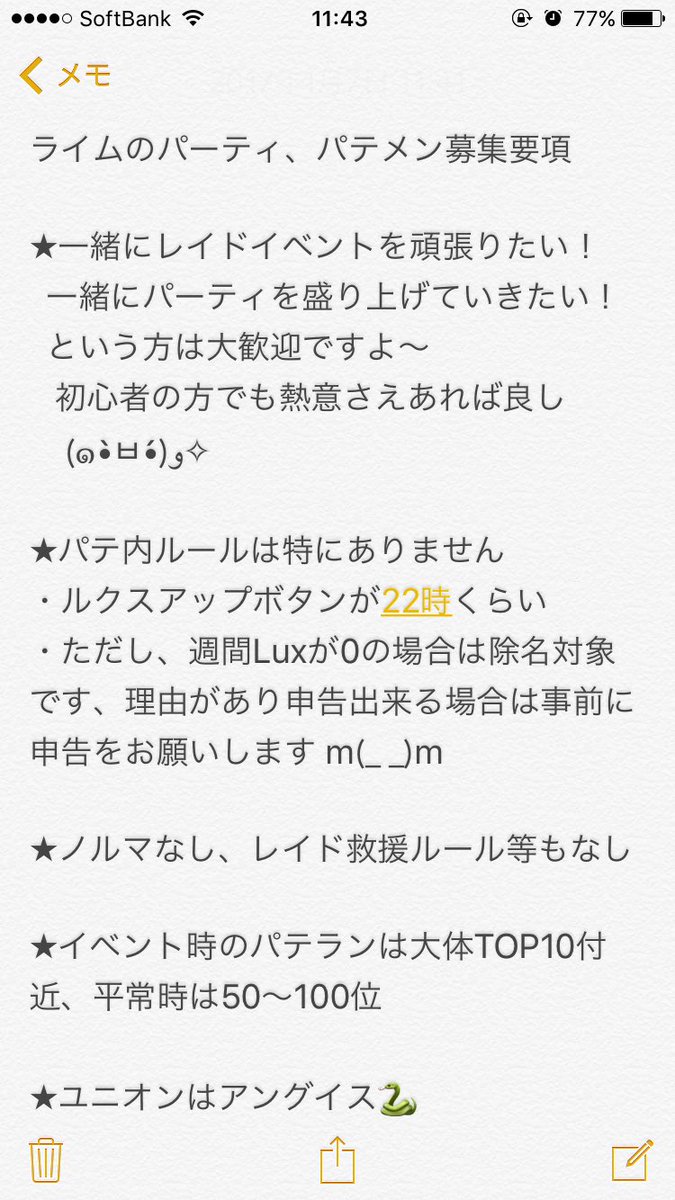 ট ইট র ライム ライムのパーティ メンバー募集中 3名様お待ちしております M M ご希望の方やご質問がある方は僕にリプかdmを下さい お願いします 僕の寒いノリに付いて来られる方 Khux パテメン募集 ট ইট র ライム ライムのパーティ メンバー募集中 3名様お待ちしております M M ご希望の方やご質問がある方は僕にリプかdmを下さい お願いします 僕の寒いノリに付いて来られる方 Khux パテメン募集
