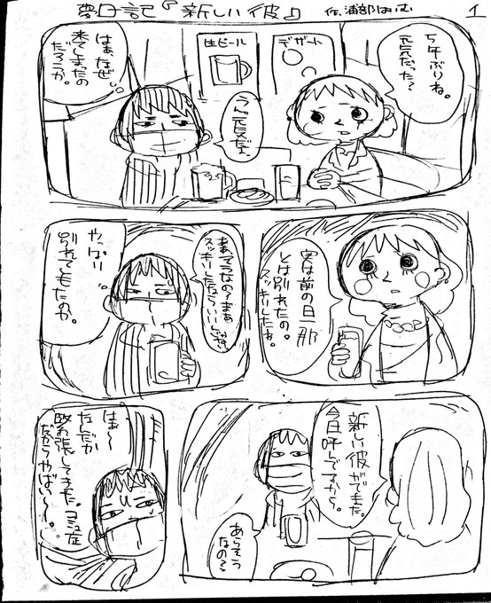 はいむさん Urabehaimu さんのマンガ一覧 古い順 ツイコミ 仮