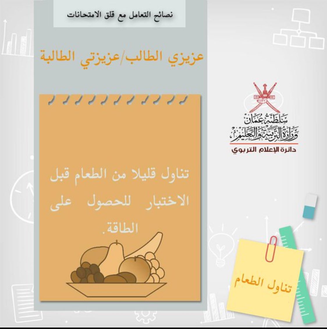 مدرسة سعود بن عزان (@saood_bin_azzan) on Twitter photo 