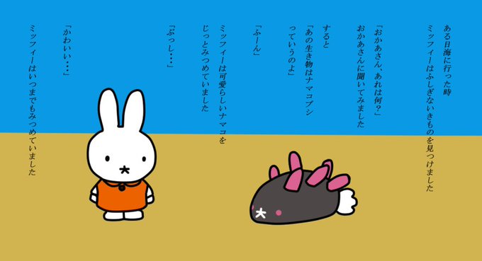 ナマコブシのtwitterイラスト検索結果