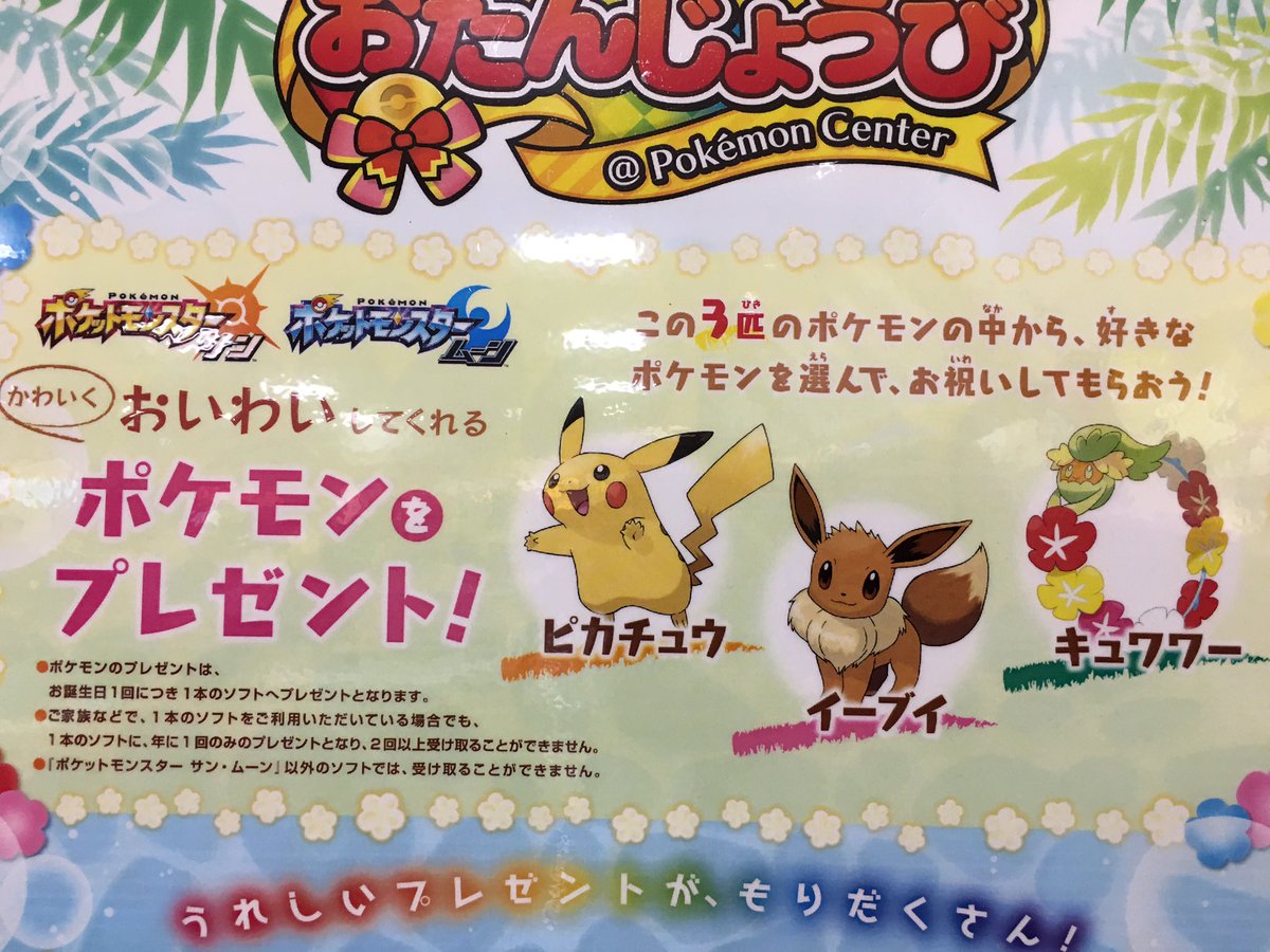 動機 ポケモン お いわい 検索画像の壁紙