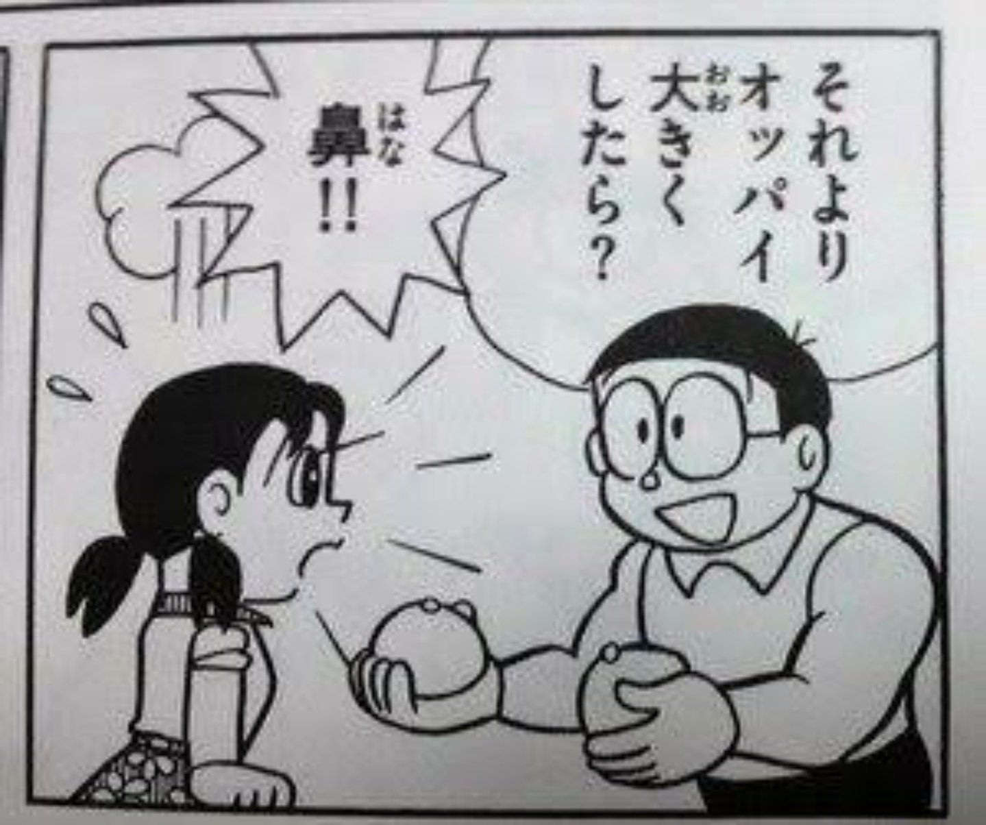 碧瑩㋚🛢️ (八朔日) auf X: „細かすぎて伝わらないドラえもんの好きなシーン のび太くんの正直すぎる欲望  t.coYsDJdtwebG“  X