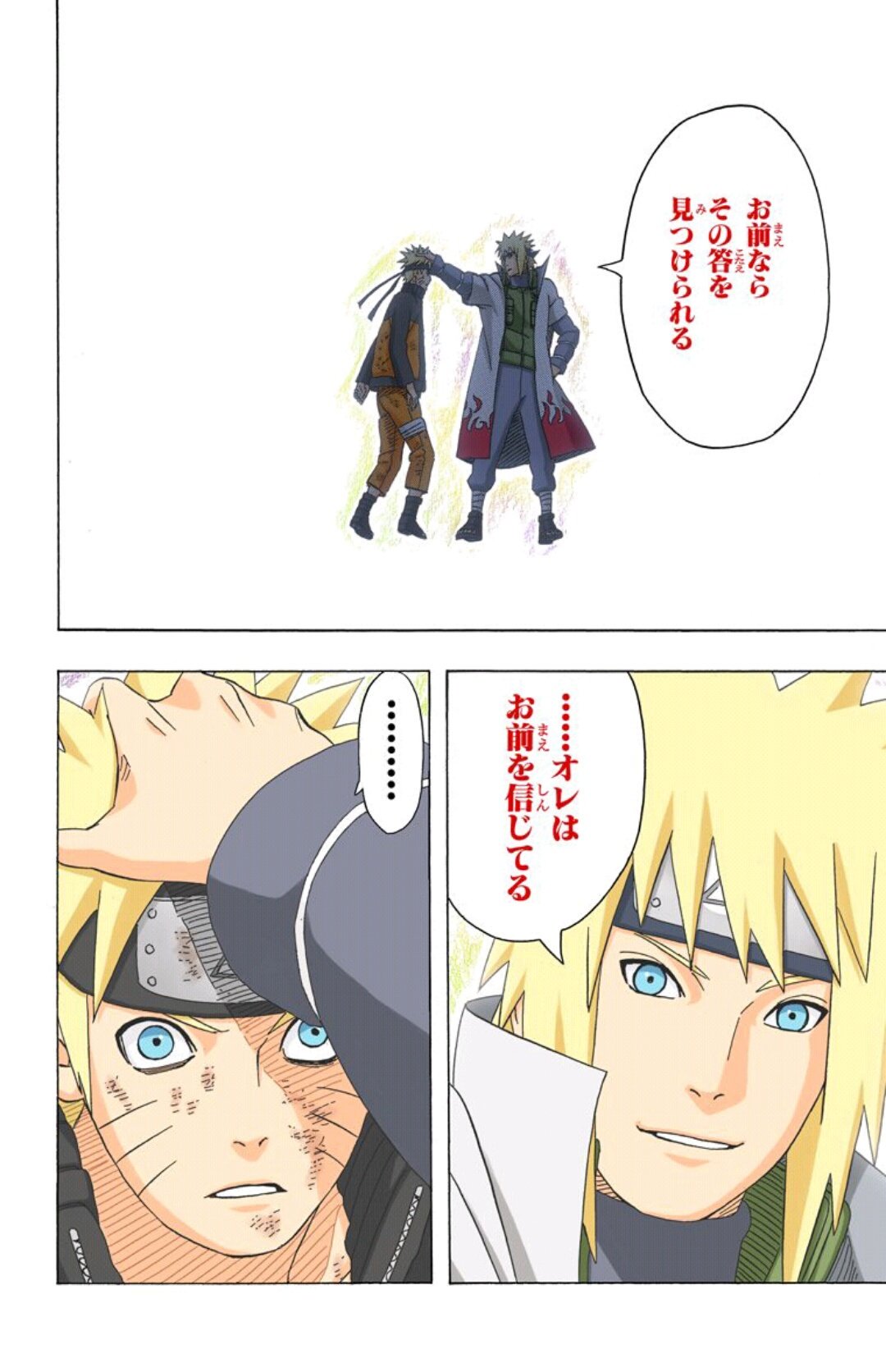 はむ 低浮上 ミナト誕生日おめでとう いや もう大好きです やばい かっこよすぎるし やばい 本当におめでとう 波風ミナト生誕祭17 T Co H6smyubshf Twitter