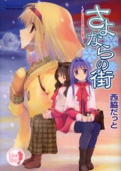 不破三月 昔の西脇だっと氏の本を読むと絵の変わりようにびびるwww Fateコミックの一巻とラストで同じ人なのか疑いたくなるレベル 士郎なんか微笑み忘れた顔になってたwww Fate Kanon アクション仮面 不破三月 昔の西脇だっと氏の本を読むと絵の変わりようにびびるwww Fateコミックの一巻とラストで同じ人なのか疑いたくなるレベル 士郎なんか微笑み忘れた顔になってたwww Fate Kanon アクション仮面