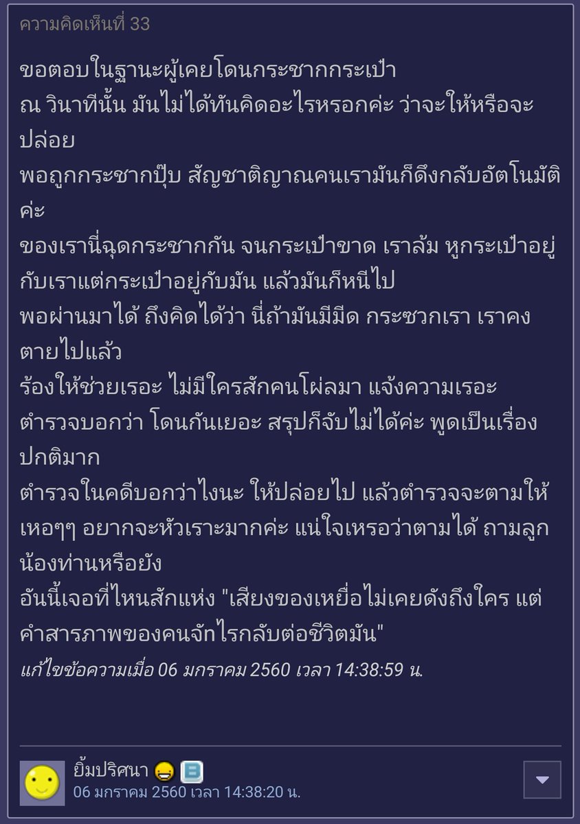 TxxKZTrex's tweet photo. โห ประโยคนี้ "เสียงของเหยื่อไม่เคยดังถึงใคร แต่คำสารภาพของคนจัnไรกลับต่อชีวิตมัน" https://t.co/RlDDIwGJIF