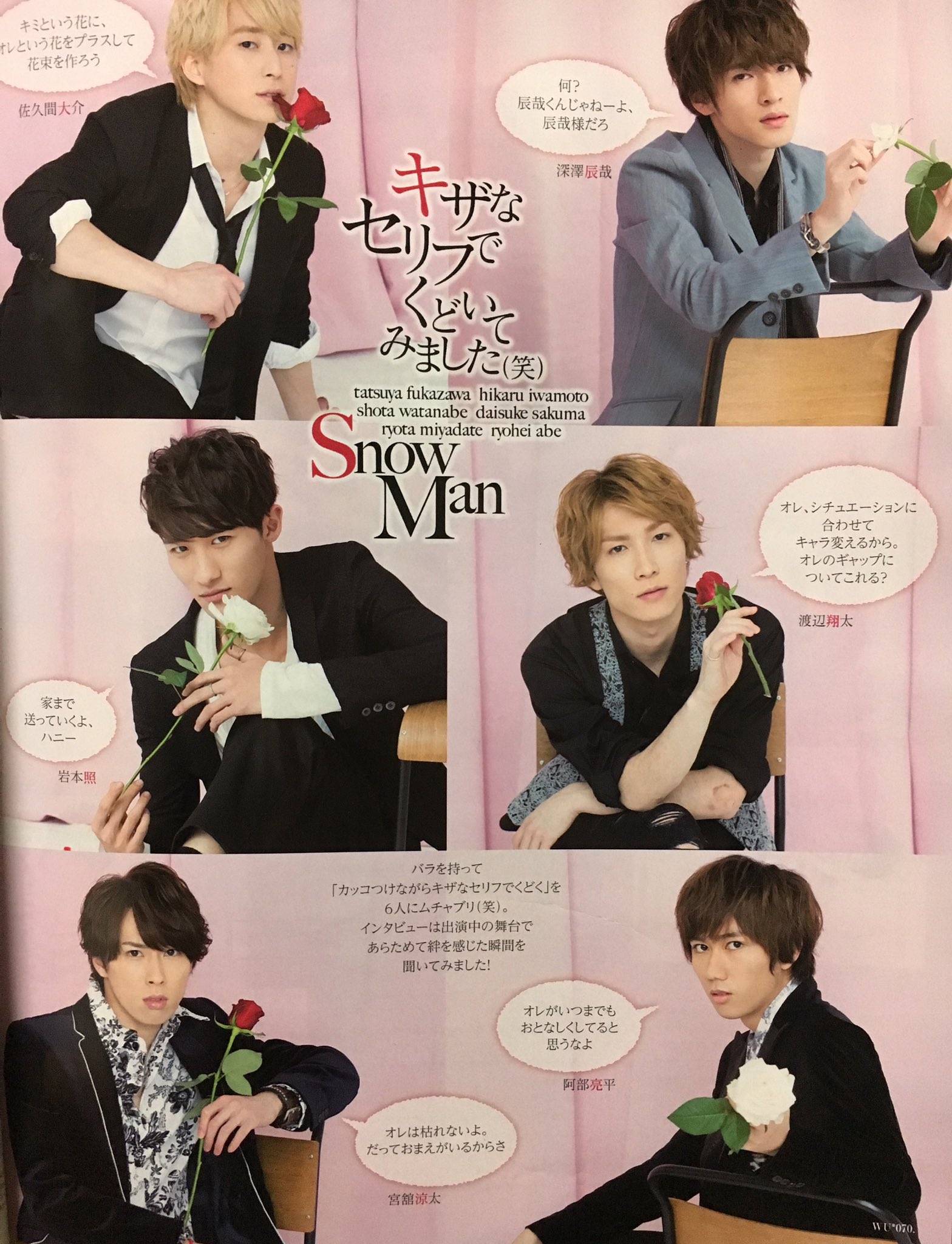 公式写真 ジャニショ 阿部亮平 宮舘涼太 とこ