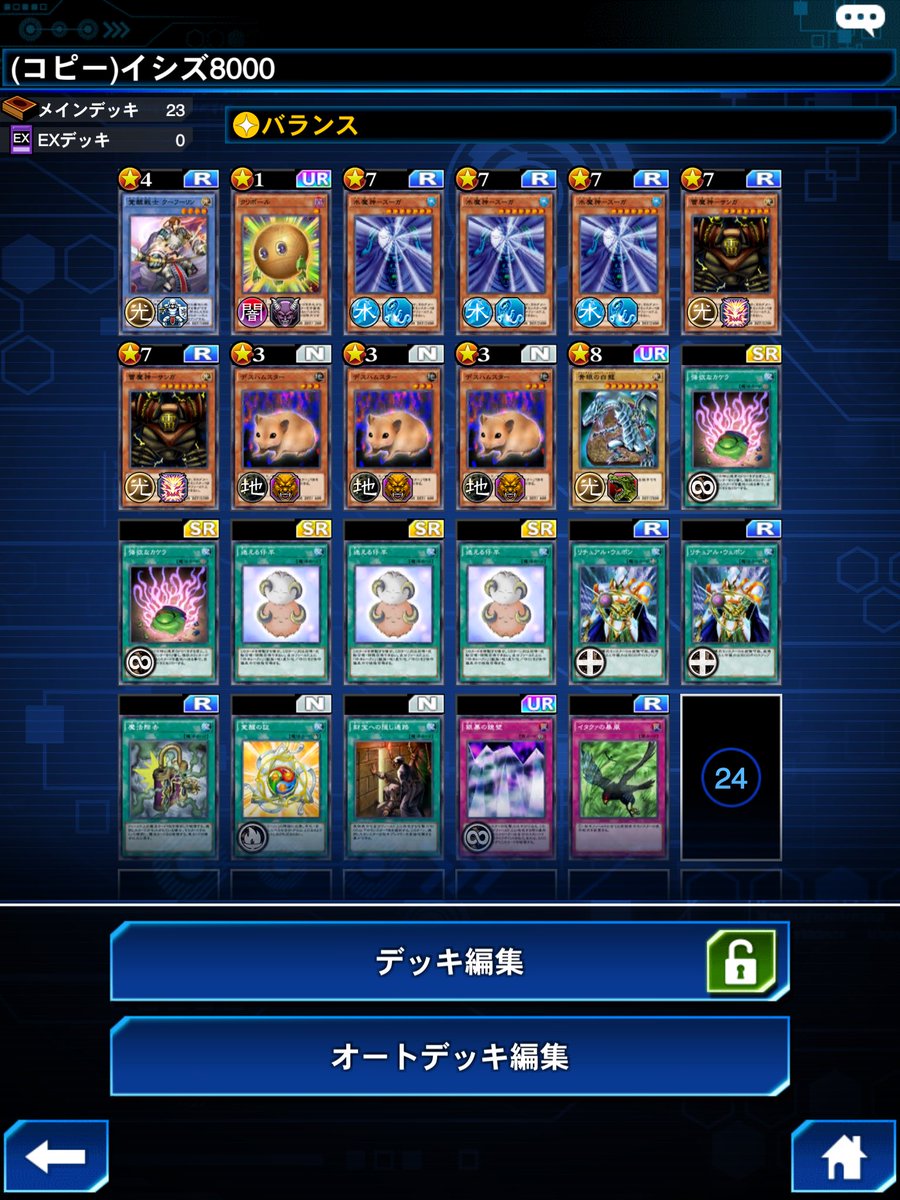 イシズ Twitter Search