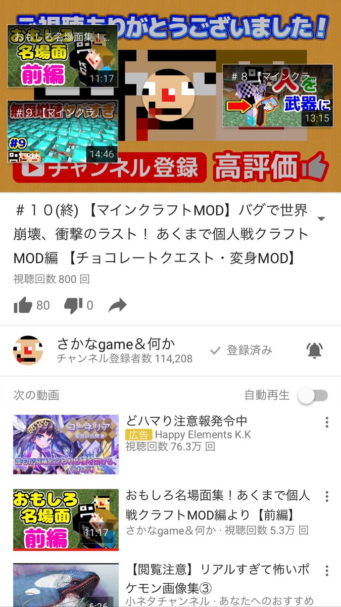 さかな On Twitter １０ 終 マインクラフトmod バグで世界崩壊 衝撃のラスト あくまで個人戦クラフトmod編 チョコレートクエスト 変身mod Https T Co 1gvzco45d1