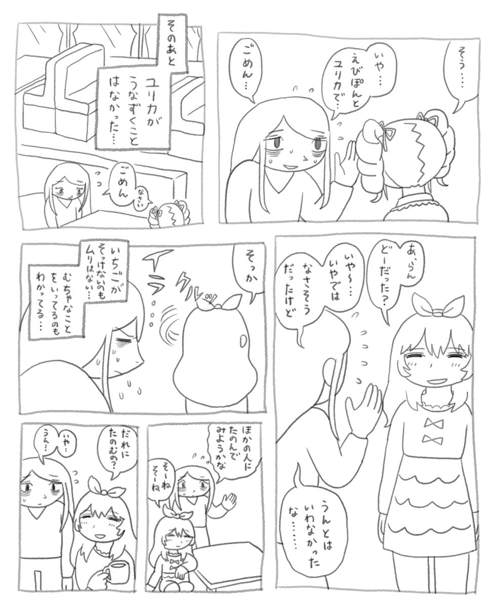 好きな漫画まねしてかいたら楽しかった 