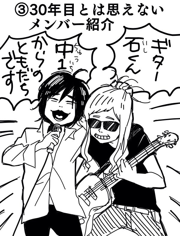 エレファントカシマシのボーカル 宮本浩次さんのおすすめポイントを描いたイラストが話題に エブリバディ Togetter