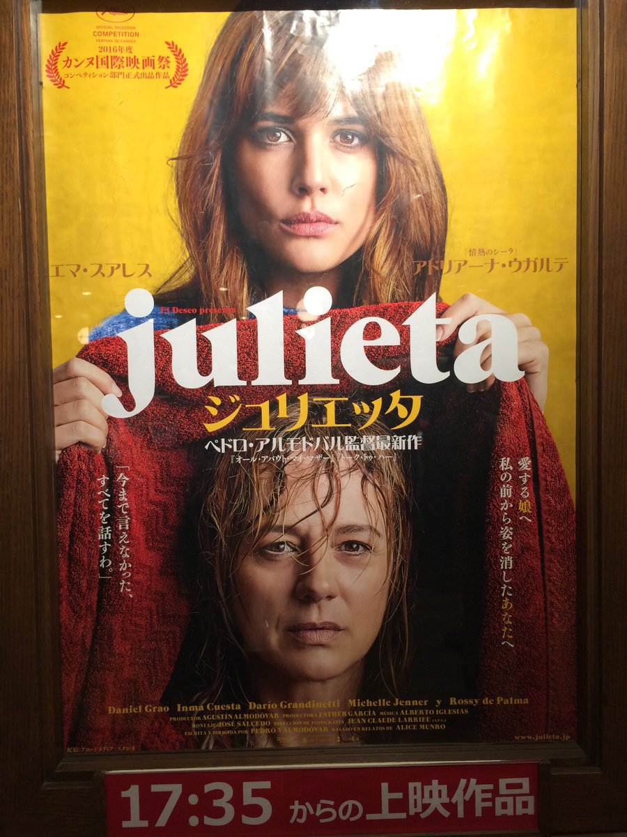 沖野 健 ペドロ アルモドバル ジュリエッタ サロンシネマ アルモドバルらしからぬ大人しい作品 主人公は美しく聡明なギリシャ語教師 出会い 恋 出産 別れ 美しいマドリッドの街 ガリシアの海 ピレネー山脈が舞台 スペインへ行きたくなる 彼と 沖野 健 ペドロ アルモドバル ジュリエッタ サロンシネマ アルモドバルらしからぬ大人しい作品 主人公は美しく聡明なギリシャ語教師 出会い 恋 出産 別れ 美しいマドリッドの街 ガリシアの海 ピレネー山脈が舞台 スペインへ行きたくなる 彼と
