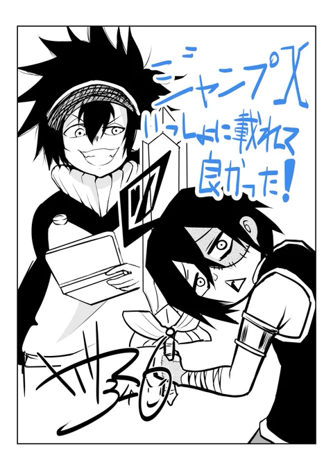 ジャンプXに一緒に載った福成冠智さんの作品『NICO』!

ジャンプXの中でクソ性格の悪い主人公トップ2な気がする…! 