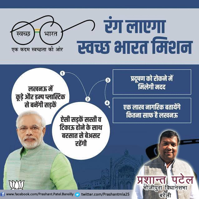 Prashantmla25's tweet photo. रंग लाएगा स्वच्छ भारत मिशन�� https://t.co/DJmNHuknC1