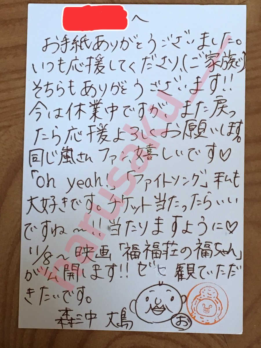 はるちくわ Twitterissa カメラロール見ててふと目に入った 二年前くらいに森三中の大島さんから頂いたファンレターの返事 おそらく デジタリアン の頃かな いつ見ても大島さんいい人すぎて こっちの方が同じ嵐さんファンで嬉しい はるちくわ Twitterissa カメラロール見ててふと目に入った 二年前くらいに森三中の大島さんから頂いたファンレターの返事 おそらく デジタリアン の頃かな いつ見ても大島さんいい人すぎて こっちの方が同じ嵐さんファンで嬉しい