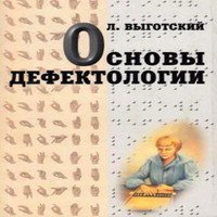 ebook Библия хакера 3