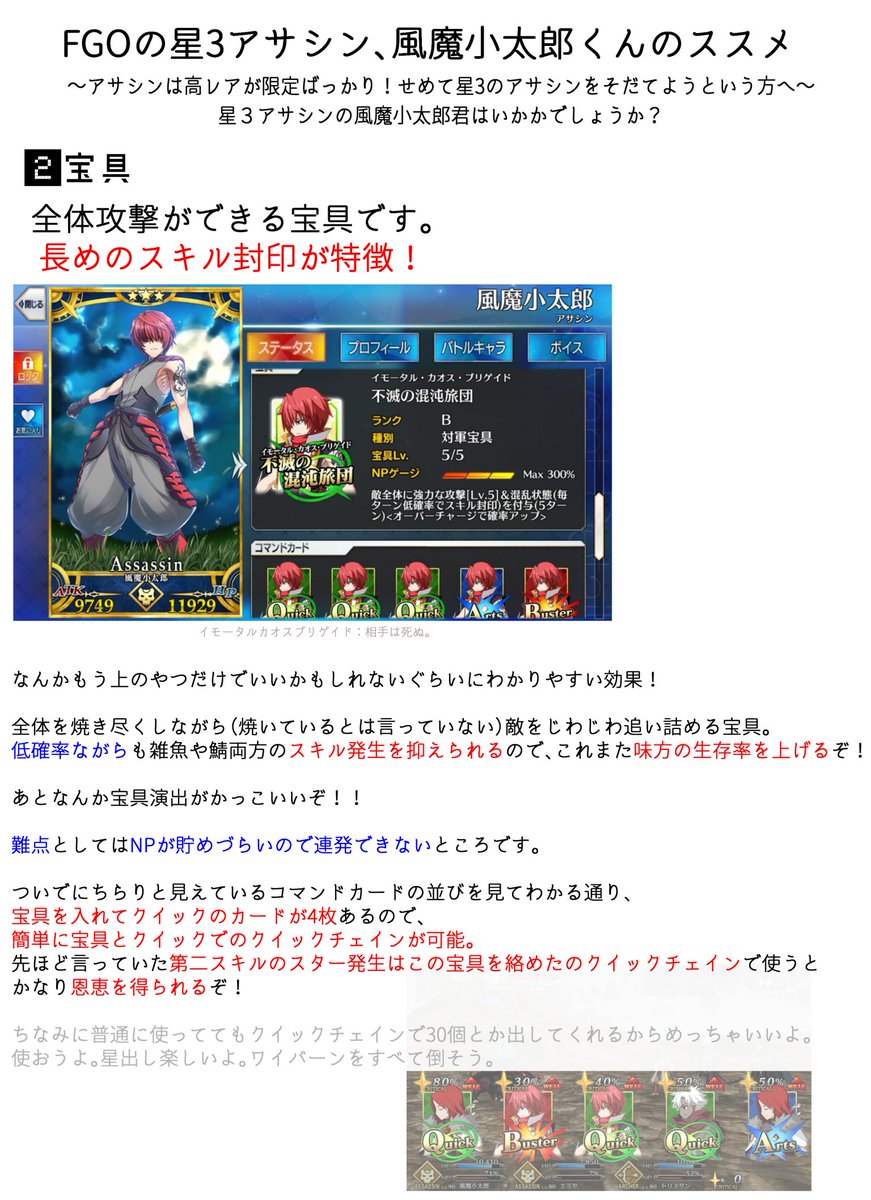 Fgo推し鯖プレゼンまとめ 2ページ目 Togetter Fgo推し鯖プレゼンまとめ 2ページ目 Togetter