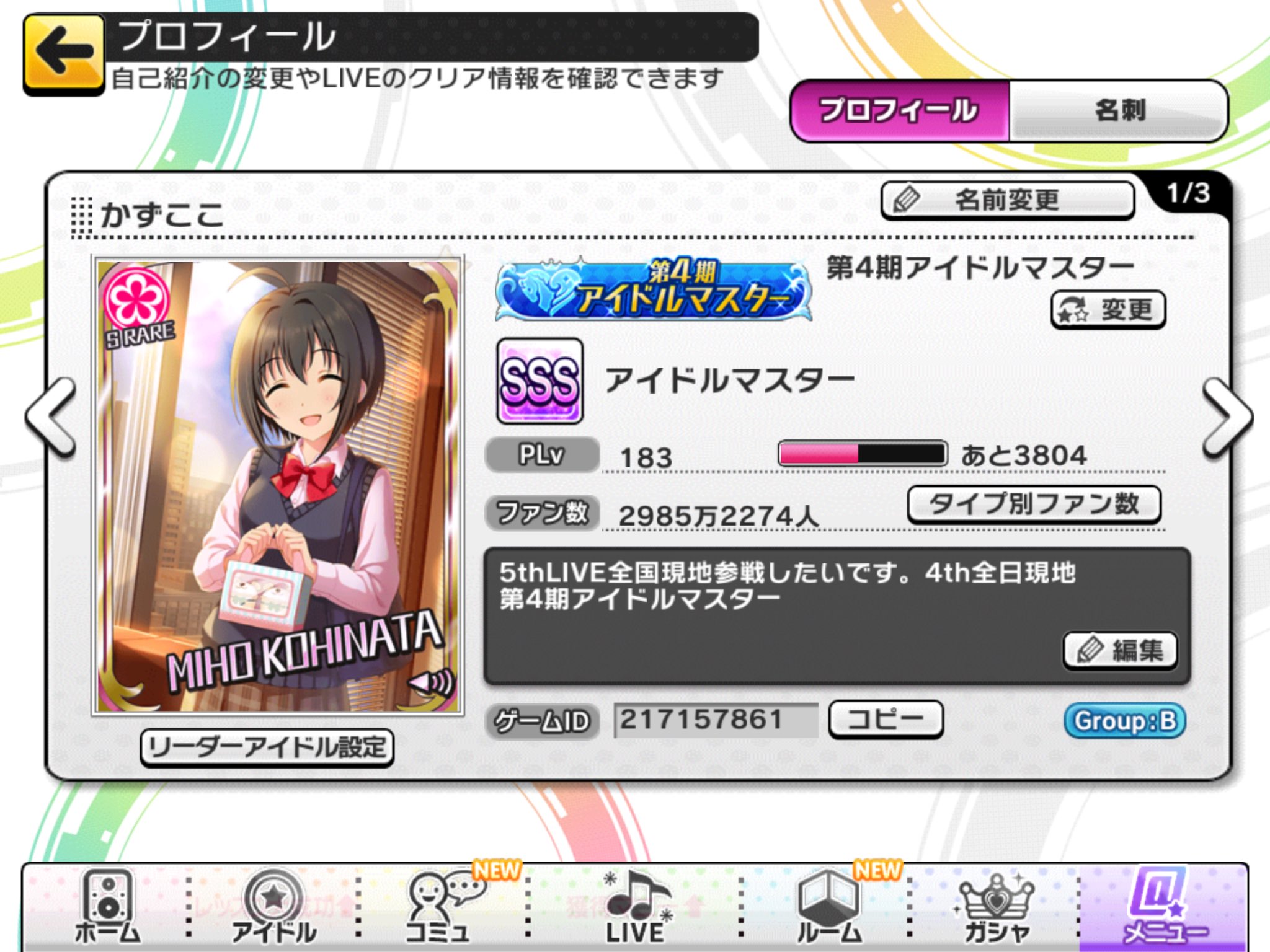 かずここp デレステ同僚募集中 キュートうさみん Da10 他11 その他属性 フェス限未央 Da10 他12 ポテンシャル25まで少し待ってて下さい 全属性daトリコが欲しかったりします ゲームid デレステ デレステ名刺 T Co 4tg7bu1jhq Twitter