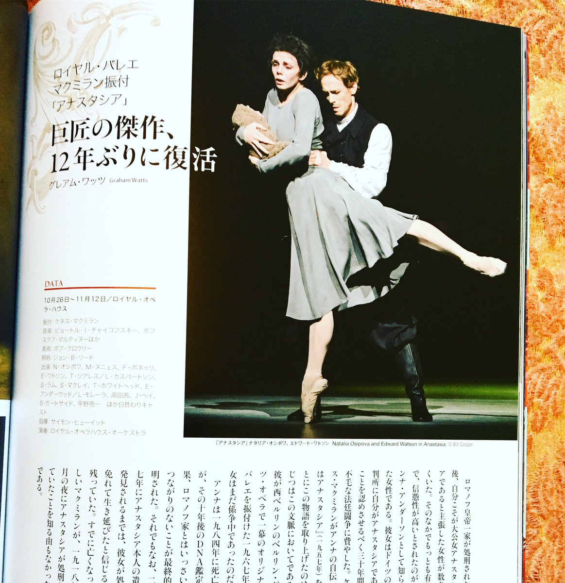 Five pages for #Anastasia feature in Shinshokan Dance magazine for @TheRoyalBallet with @NatOsipova & @_edwatson @AshleyWoodfield