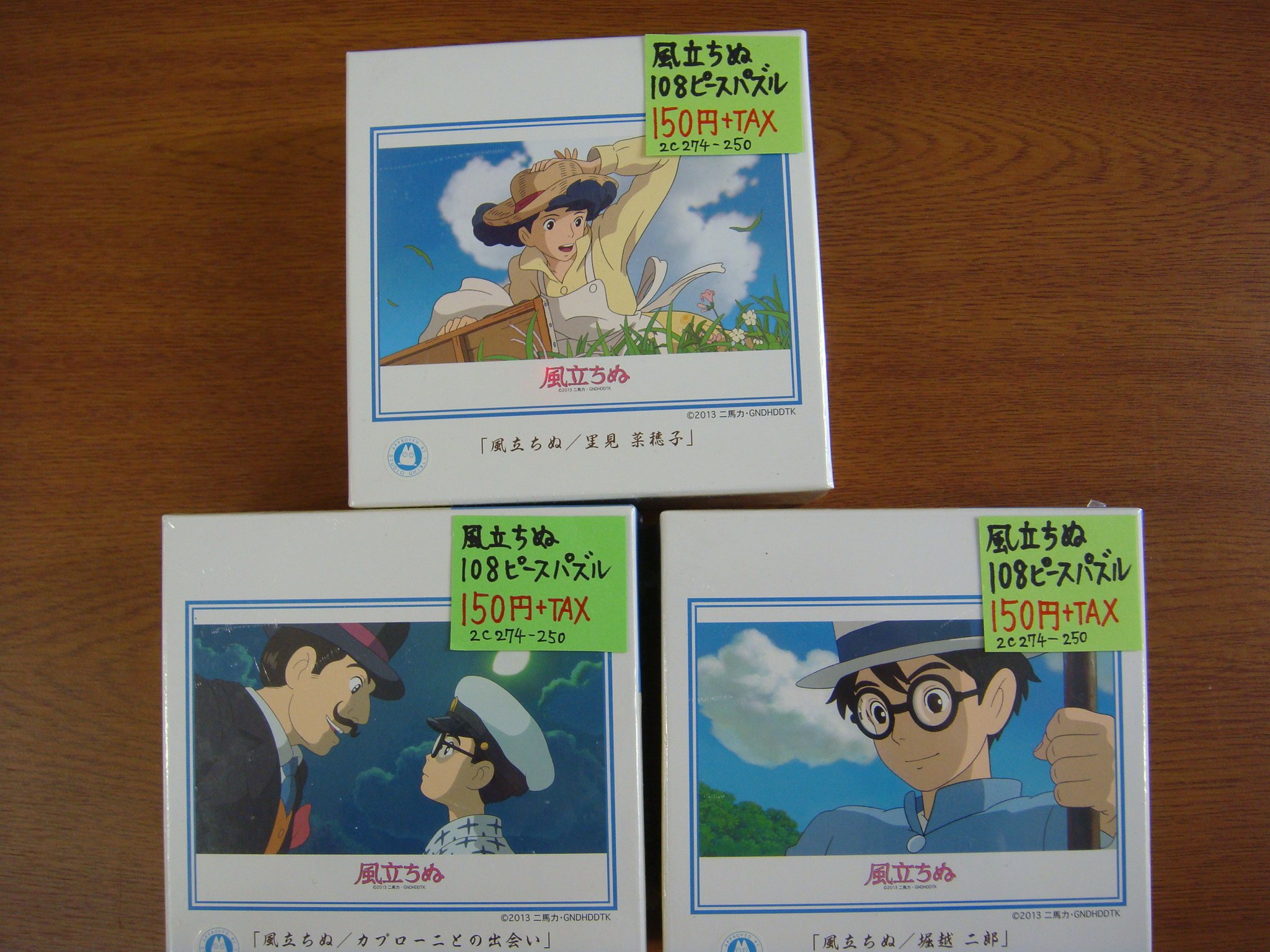 レンタルショーケース Cubestyle Twitterren 2c276case入荷 ジブリ ハウルの動く城 1 24フィルム となりのトトロ 定規 風立ちぬ 二郎の鳥型飛行機 メタルモデル エッチングモデルキット 風立ちぬパズル レンタルショーケース Cubestyle Twitterren 2c276case入荷 ジブリ ハウルの動く城 1 24フィルム となりのトトロ 定規 風立ちぬ 二郎の鳥型飛行機 メタルモデル エッチングモデルキット 風立ちぬパズル