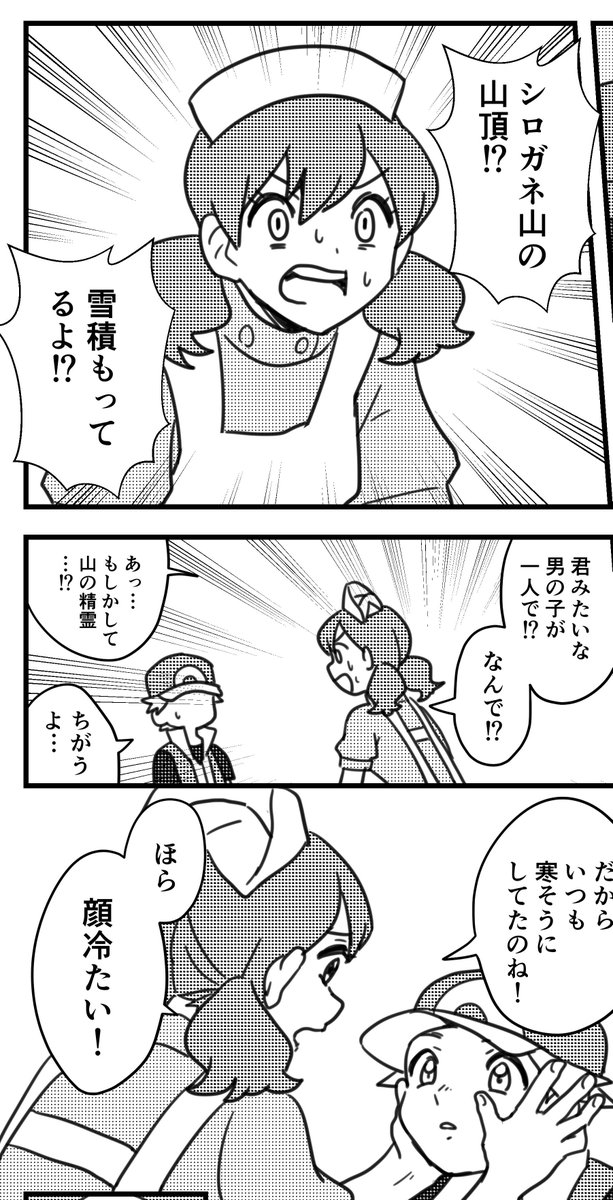 脱稿したので無事に仙コミ出れます😂😂シロガネやまポケセンのお姉さんとレッドくんの話です 詳細はpixivにあげるので気になる人は適当に見てくれよな!ヨロシク! 