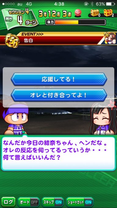 パワサカ攻略ちゃんねるさん の人気ツイート 1 Whotwi グラフィカルtwitter分析