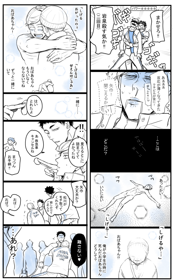 ?青葉城西お正月?
今年もよろしくお願いします！ 