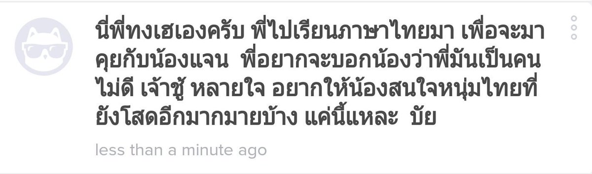Janhae's tweet photo. 55555555555555555555555555555555555555555555555555555555555 พี่คะ พี่คือใครคะ 555555555555555 พีคคคคมาก https://t.co/89kvninQtF