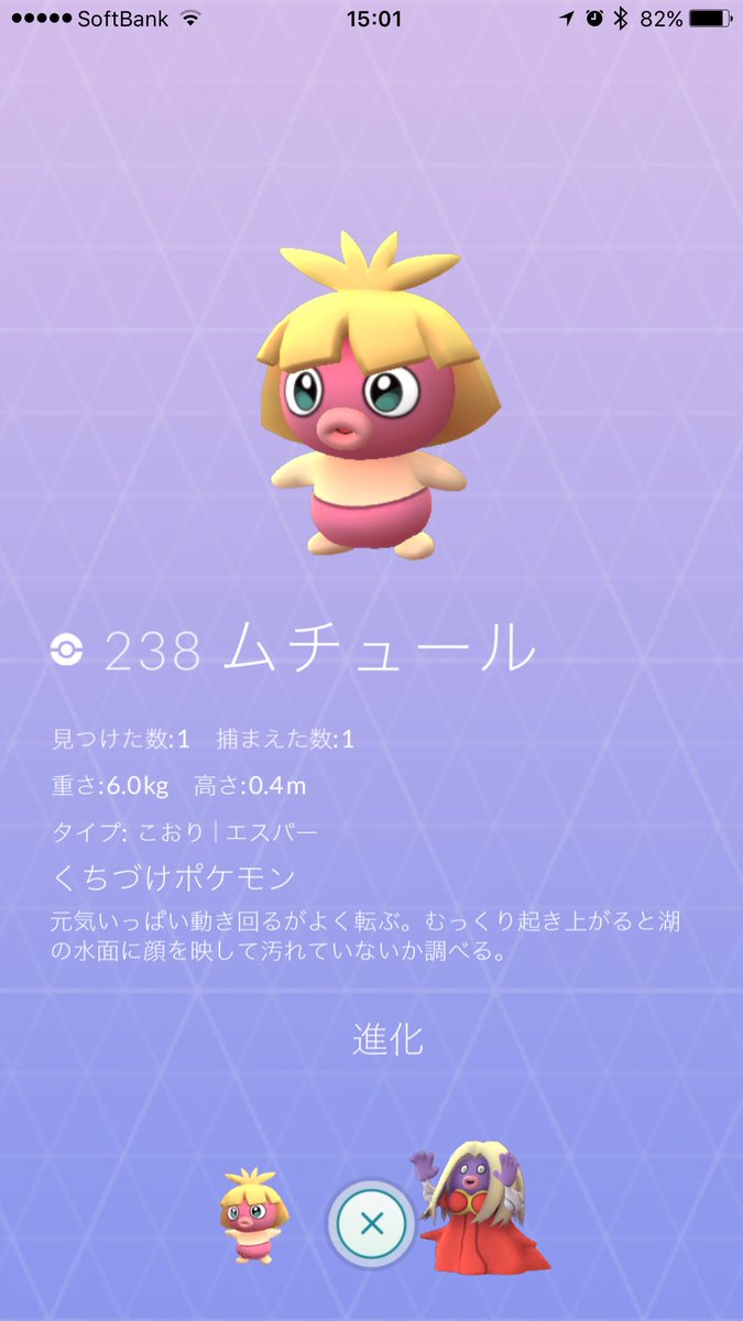 ポケモンgoトゲピー