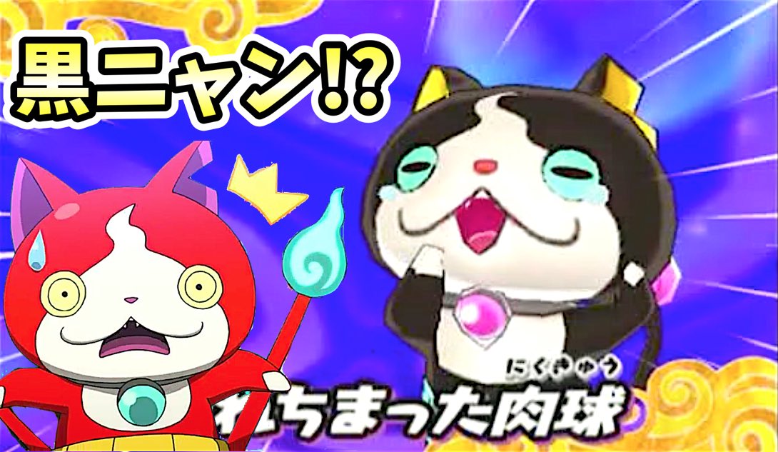 じばにゃんページです·͜· ︎︎ 妖怪ウォッチ ジバニャン
