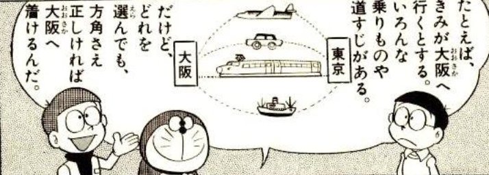 浜栗之助 Twitterren 光の直進が あくまで 観測者とその対象が結ばれる のを前提とし 途中の経路を問わないとすれば セワシくん のガバガバ理論が正しかったことの証明となる