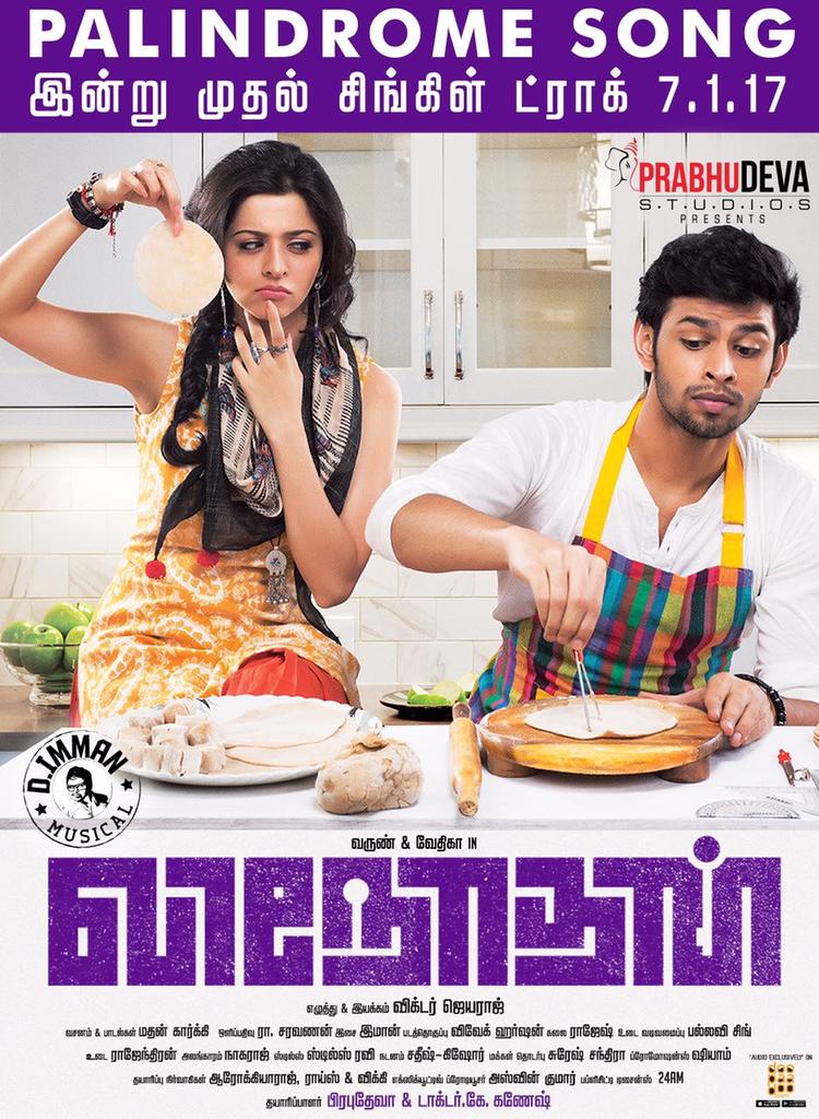 TamilaninCinema's tweet photo. #Vinothan Palindrome Song From Today @immancomposer Musical @Vedhika4u https://t.co/sMEfSjzhiQ