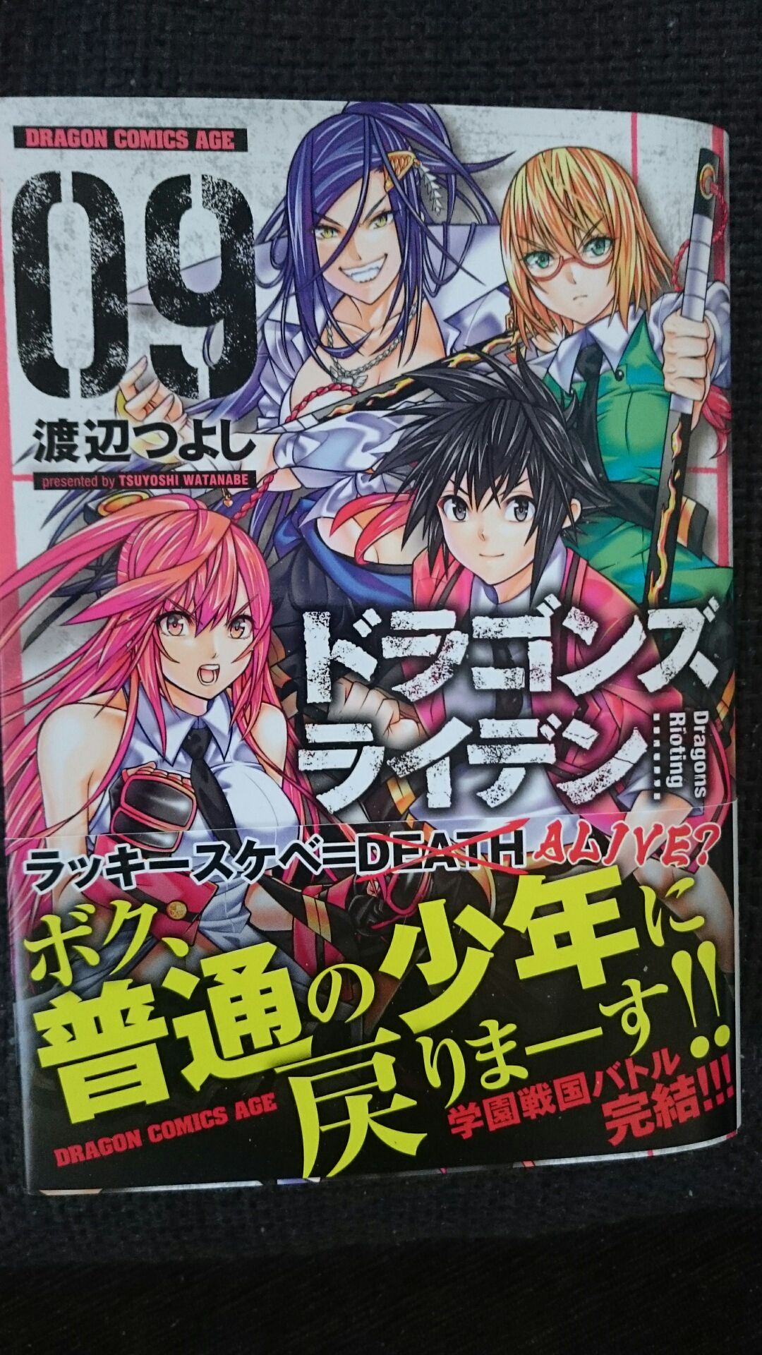 渡辺つよし En Twitter 宣伝 本日発売のドラゴンエイジにて新連載 オレたちのファンタジーはまだ始まらない 略して オレファン が始まります 始まらないのに始まります しかも巻頭カラー頂いております それと先々月最終回を迎えた ドラゴンズライデンの最終9巻 渡辺つよし En Twitter 宣伝 本日発売のドラゴンエイジにて新連載 オレたちのファンタジーはまだ始まらない 略して オレファン が始まります 始まらないのに始まります しかも巻頭カラー頂いております それと先々月最終回を迎えた ドラゴンズライデンの最終9巻