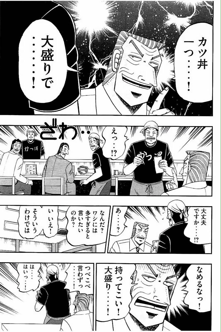 睦月ᕦ O Oˇ ᕤ على تويتر 利根川がカツ丼食う話めっちゃおもろい
