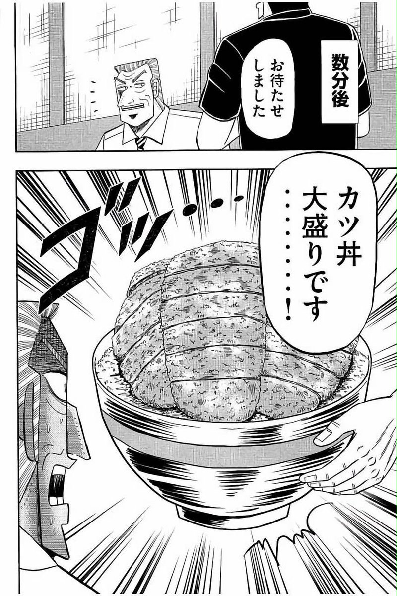 睦月ᕦ O Oˇ ᕤ 利根川がカツ丼食う話めっちゃおもろい