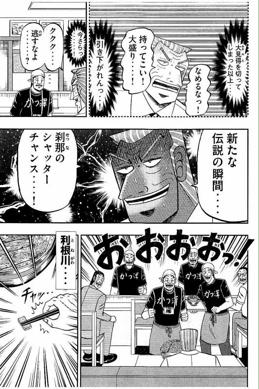 睦月ᕦ O Oˇ ᕤ 利根川がカツ丼食う話めっちゃおもろい