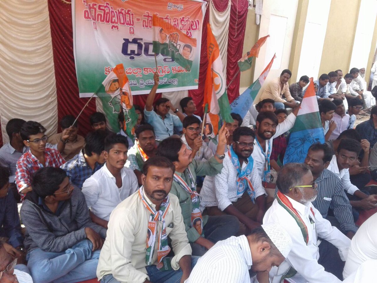 andhra_nsui's tweet photo. AP NSUI, youth Congress doing protest against modi sarkar &amp; demonetisation at district collectorate kadapa AP. https://t.co/63MhTujIXr
