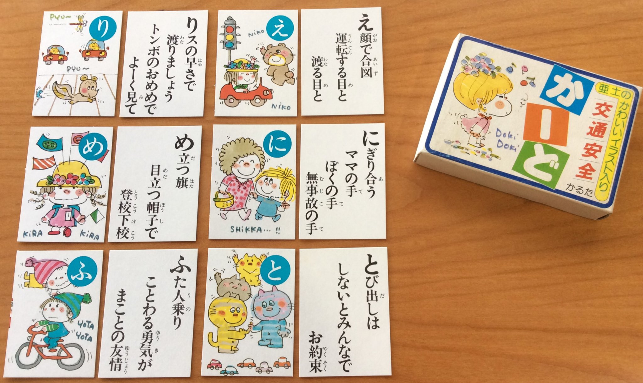 Twitter 上的 雑貨奥様 亜土のかわいいイラスト入り 交通安全かるたかーど イラストの可愛さ はもちろん 読み札もなかなかユニーク 亜土ちゃん かるた 交通安全 T Co Ba8p4mjsd0 Twitter