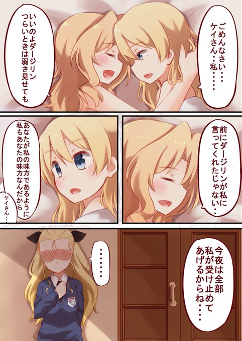 不眠症のダージリン を含むマンガ一覧 ツイコミ 仮 不眠症のダージリン を含むマンガ一覧 ツイコミ 仮