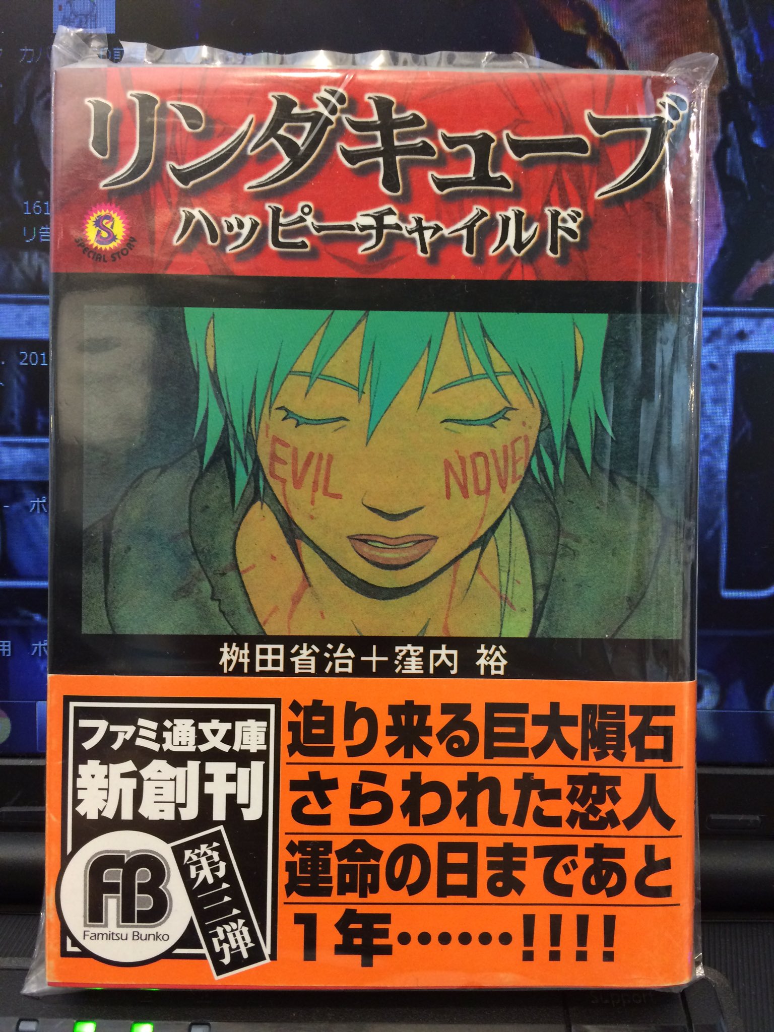 リンダキューブ : ハッピーチャイルド