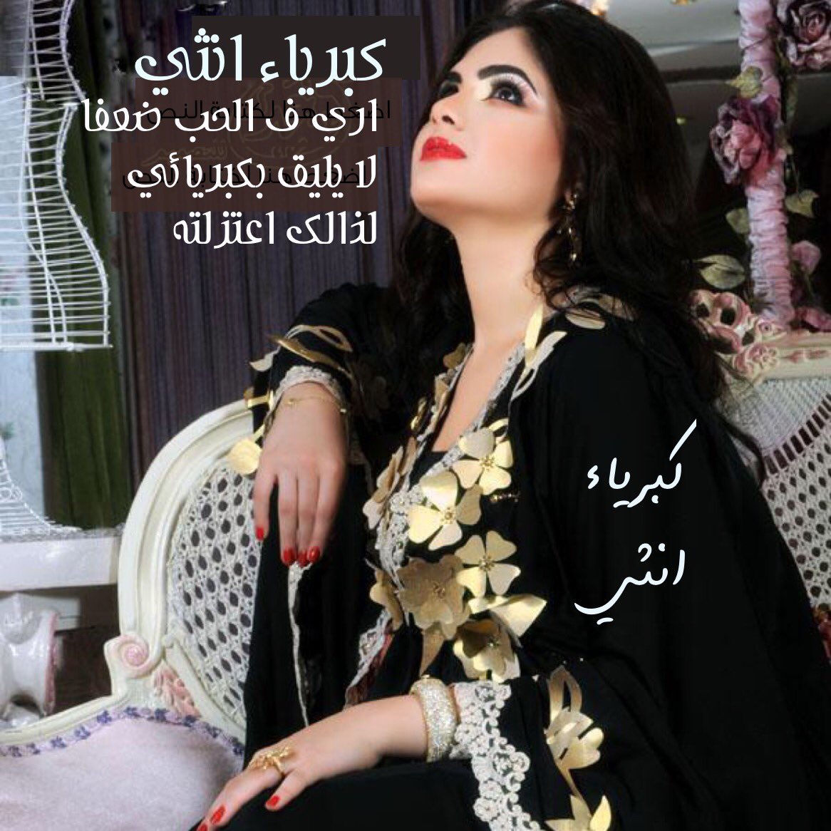 b5___5's tweet photo. إحتفظ بِِ #قلبك فلا أحد سَ يرعاه طويلاً سِواك ولا تُلقِي بہ على قارعة #الحُب للعابرين فَ كل عابر سَ يهضمہ على قدر جوعہ وَيمضي https://t.co/1Nb1AM5tMA