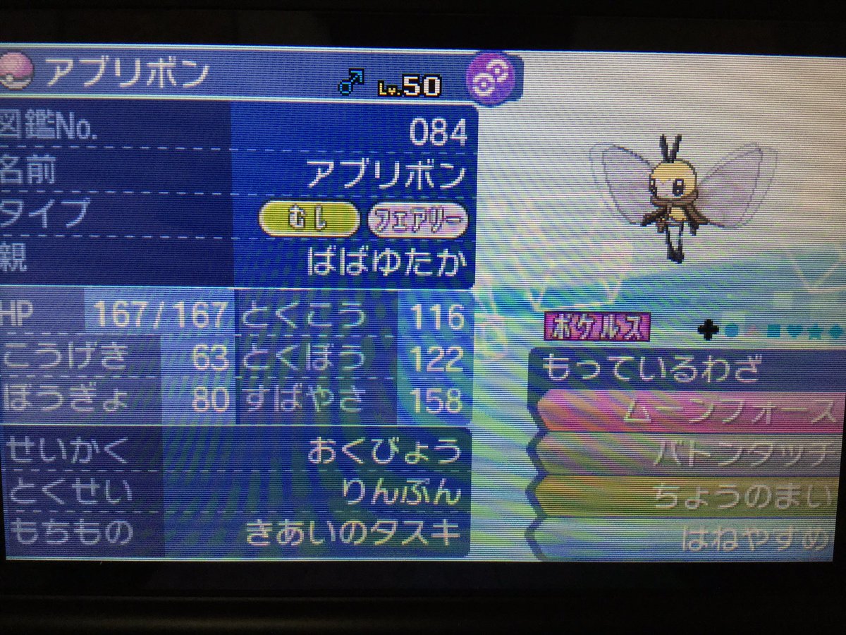 マンダの流星群は強くないね Babayutakamokou Twitter マンダの流星群は強くないね Babayutakamokou Twitter