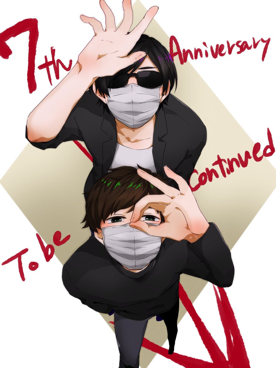 バイト組 記念日