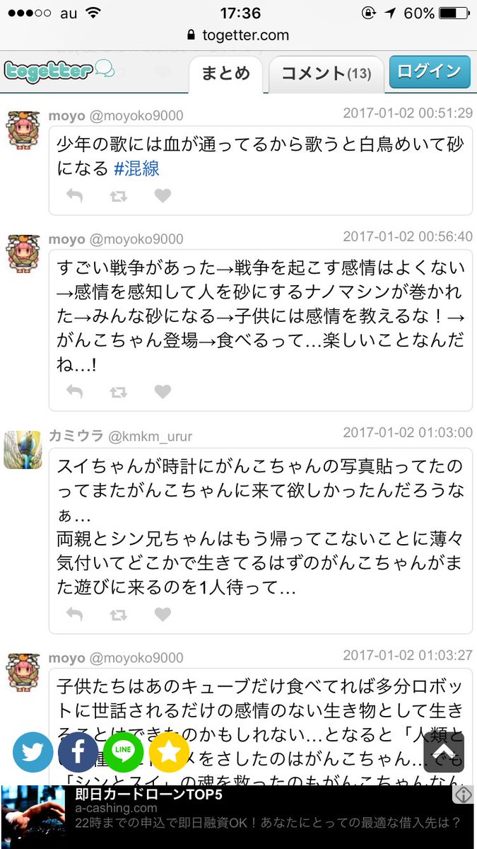 ざわざわ森のがんこちゃん 砂 ざわざわ森のがんこちゃん 砂