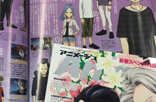 アニメージュ2月号／1月10日（火）発売】『イナズマイレブン アレスの