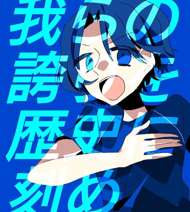 モンテディオ山形のtwitterイラスト検索結果 古い順 モンテディオ山形のtwitterイラスト検索結果 古い順