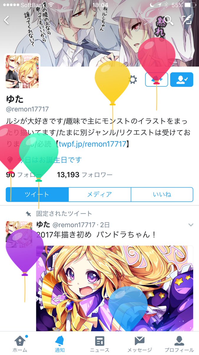 Yuukits お誕生日おめでとうございます ๑ W ๑ 早速パンドラちゃん待ち受けにさせていただきました W ポッ 今後ともよろしくお願いします Yuukits お誕生日おめでとうございます ๑ W ๑ 早速パンドラちゃん待ち受けにさせていただきました W ポッ 今後ともよろしくお願いします